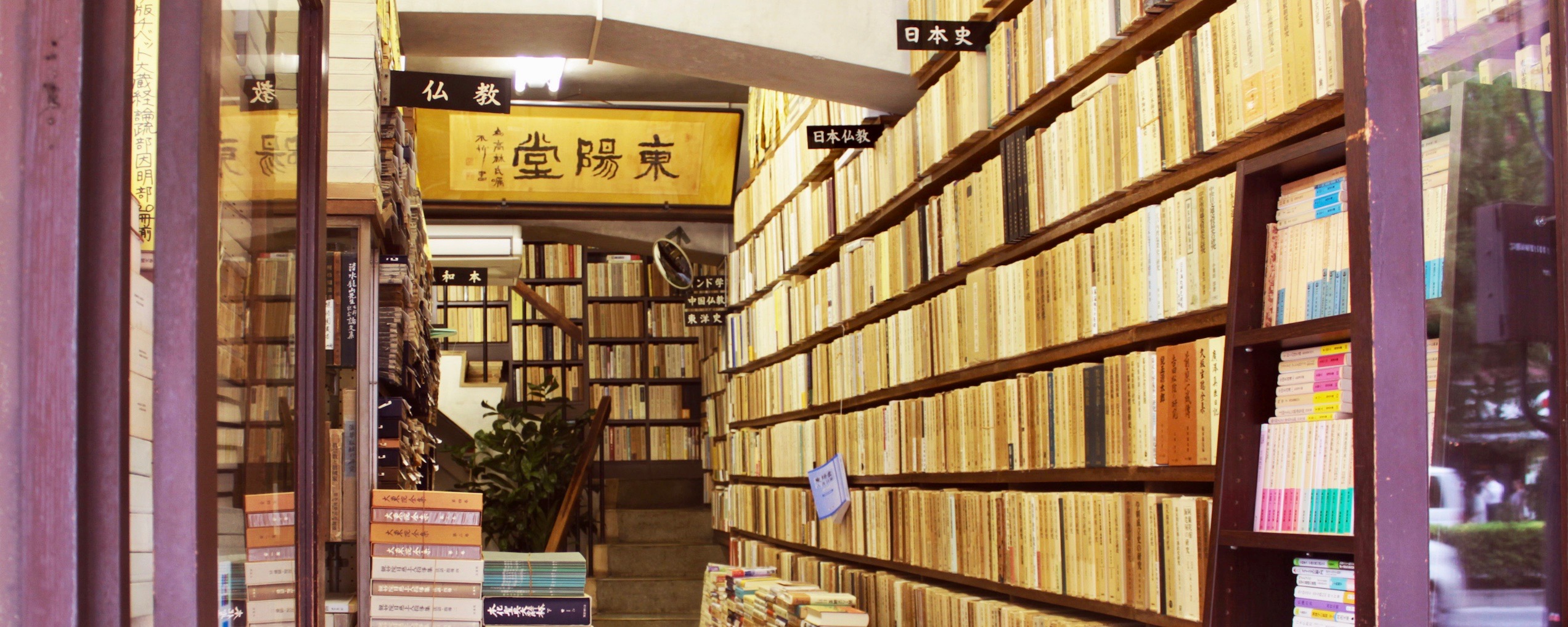 Jinbocho Book Town Is A Book Lover's Paradise - Tokyo In Pics