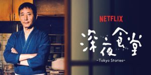 Midnight Diner Tokyo Stories