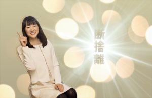 How To Transition Your Wardrobe From Winter To Spring So What Exactly Is The Marie Kondo Method? Danshari