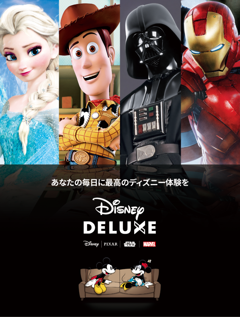 Everything You Need To Know About Disney Deluxe