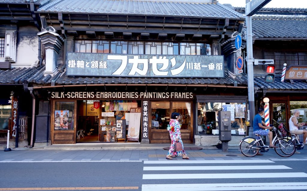 Kawagoe Travel Guide a retro building in Kura no Machi