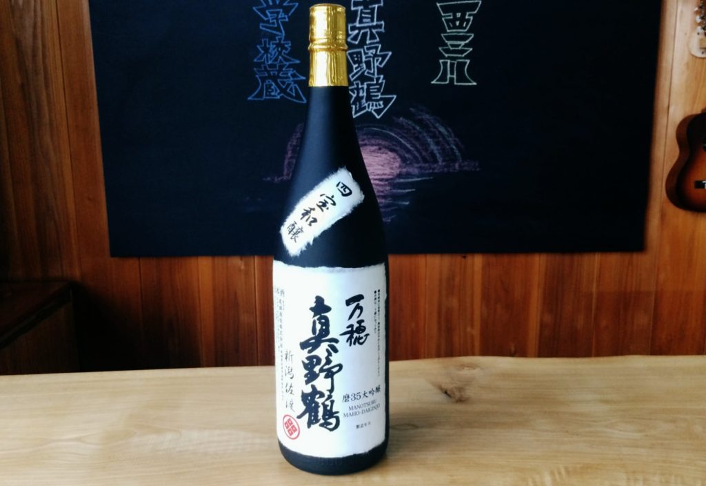 Returning to Family Roots: Rumiko Obata on Leading Her Family Sake ...