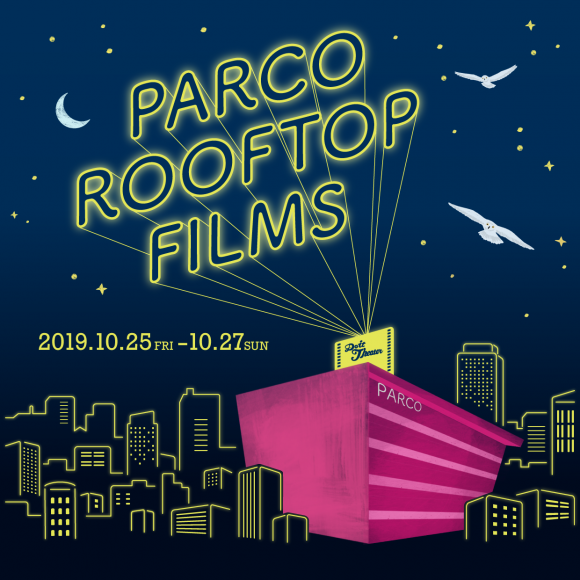 Parco Rooftop Films