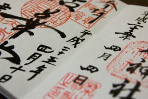 A Guide to Goshuin- Japanese Shrine and Temple Stamps Goshuincho