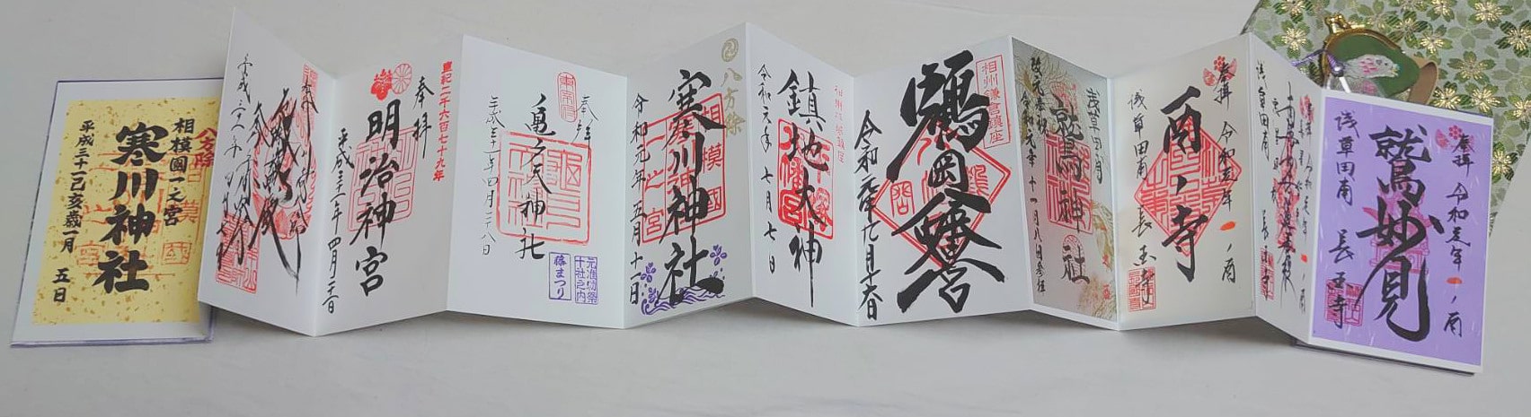 064 Goshuincho Stamp Book  For Collecting Stamps from Temples