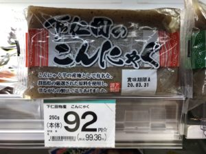 Healthy Japanese Snacks Konnyaku packaged