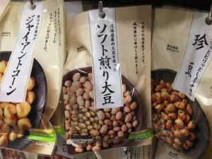 Healthy Japanese Snacks Roasted Soybeans
