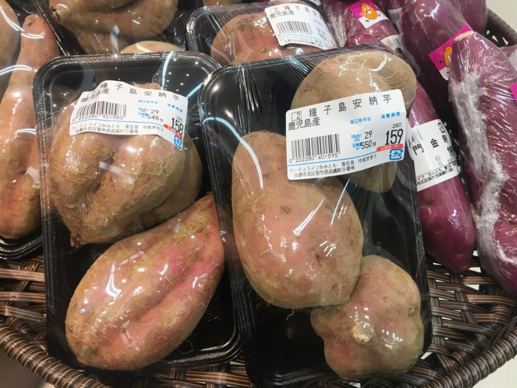 Healthy Japanese Snacks Sweet Potato