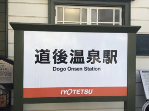 Dogo Onsen