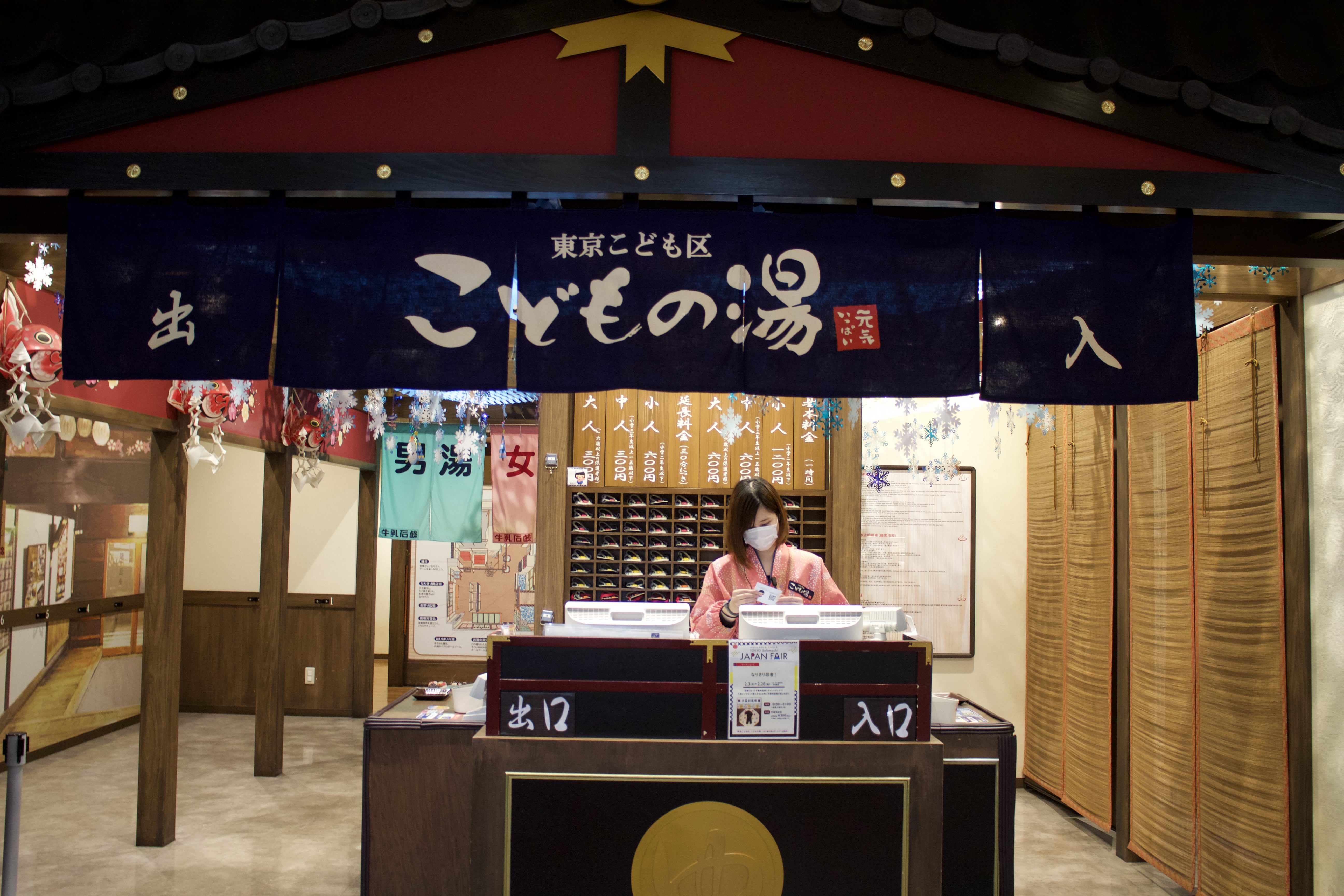 sento themed playground entrance, staff is dressed in yukata