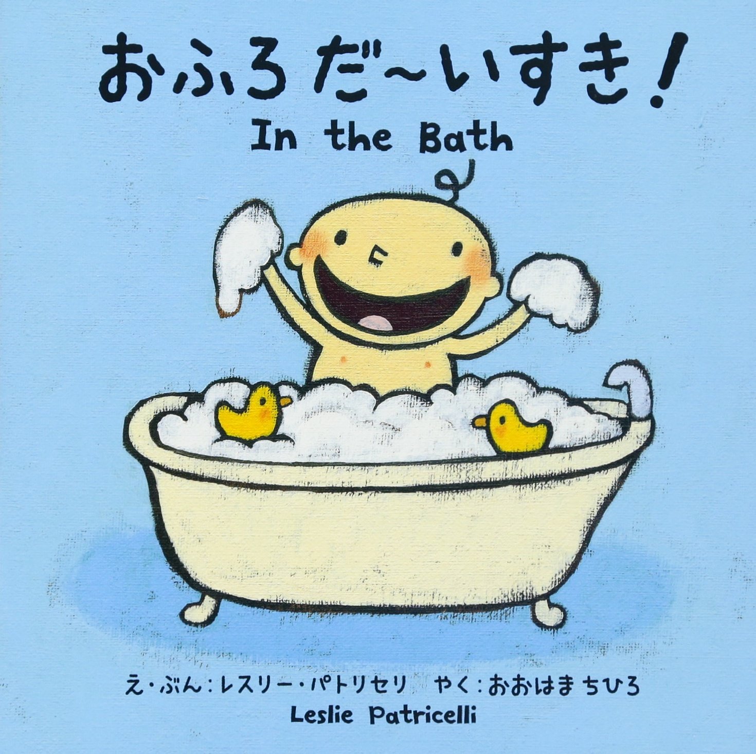 5 Japanese-English Bilingual Books For Babies And Toddlers