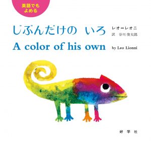 5 Japanese-English Bilingual Books For Babies And Toddlers