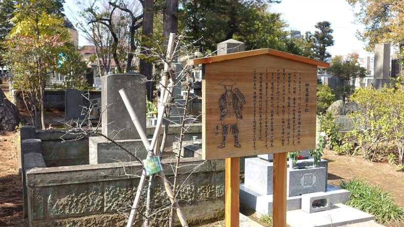 Zoshigaya Cemetery - Savvy Tokyo