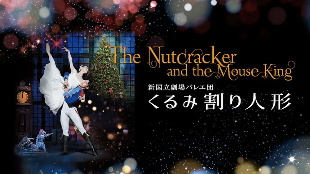 Online Event: Ballet The Nutcracker and the Mouse King