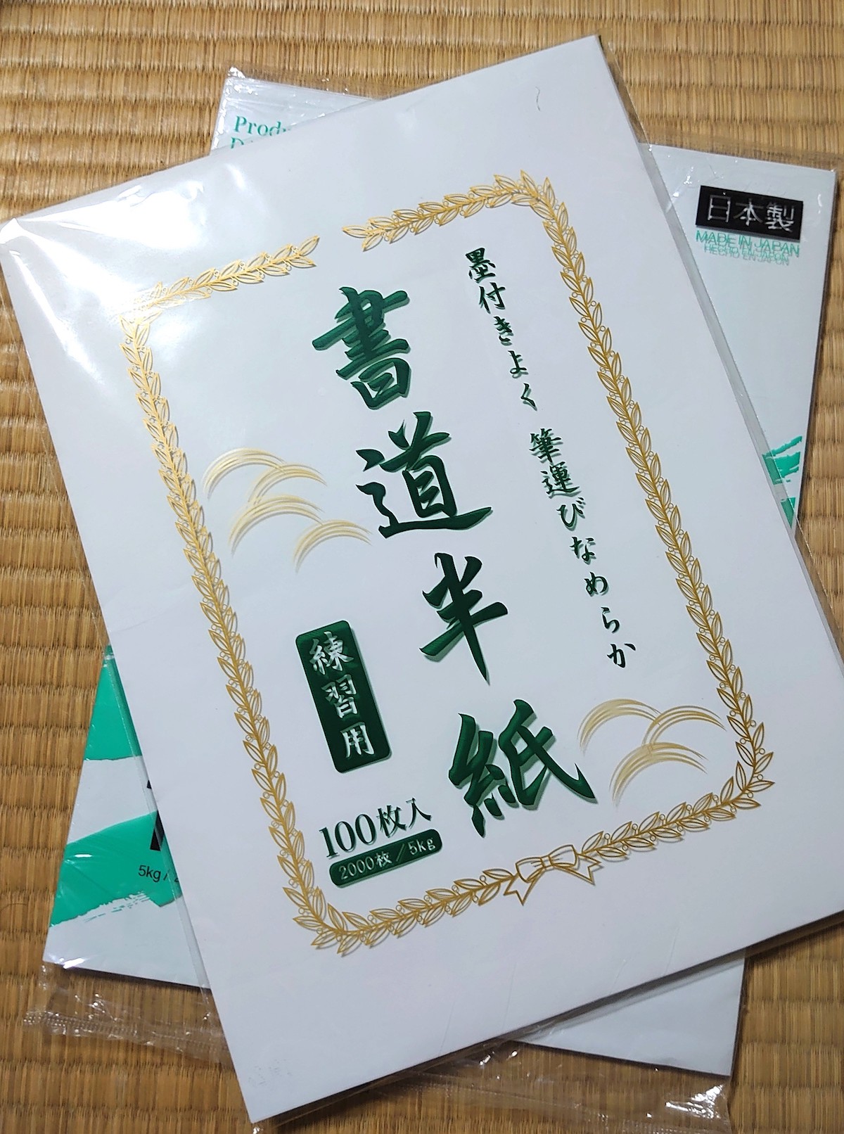 CALLIGRAPHY PAPER 50 SHEETS – HANAMARU JAPANESE MARKETPLACE