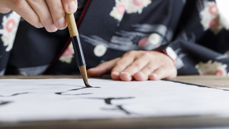 Learning Japanese Calligraphy