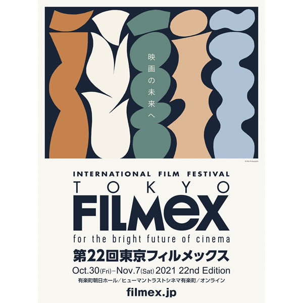 Tokyo FilmEx 2021