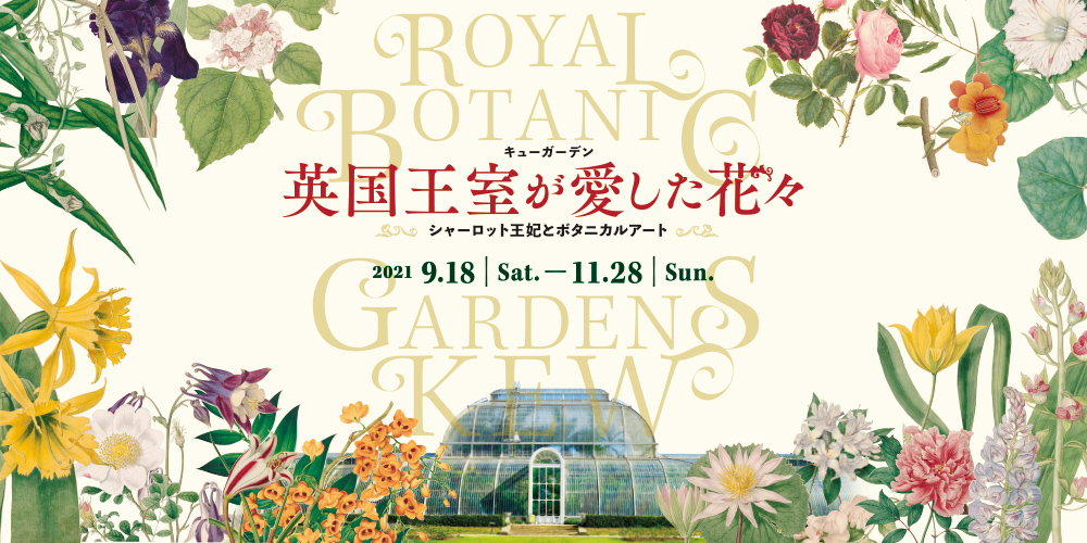 Royal Botanical Gardens Kew