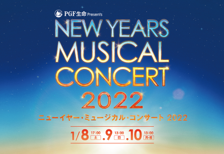 New Years Musical Concert 2022
