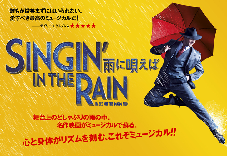 Musical Singin' In The Rain