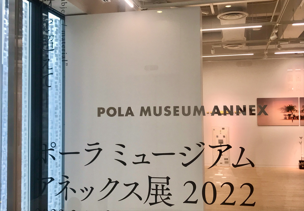 Free Art Gallery Hopping in Ginza