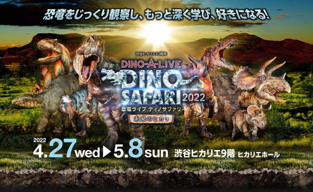 Dinosaur Live: Dino Safari