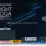 Jingu Stadium Night Yoga 2022