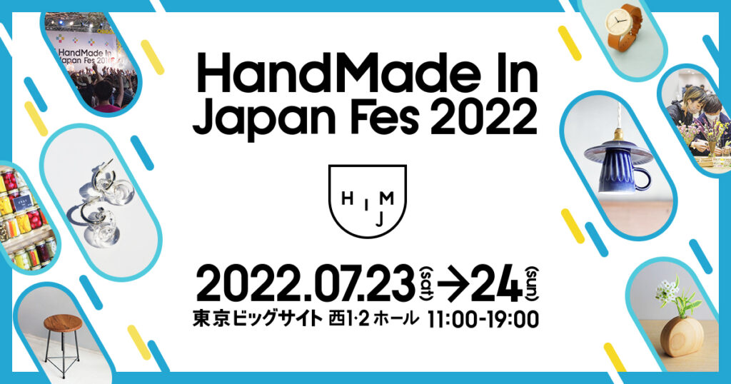 Handmade in Japan Festival 2022