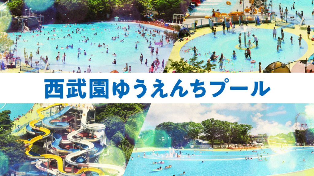 5 Water Parks In And Around Tokyo For Summer 2023