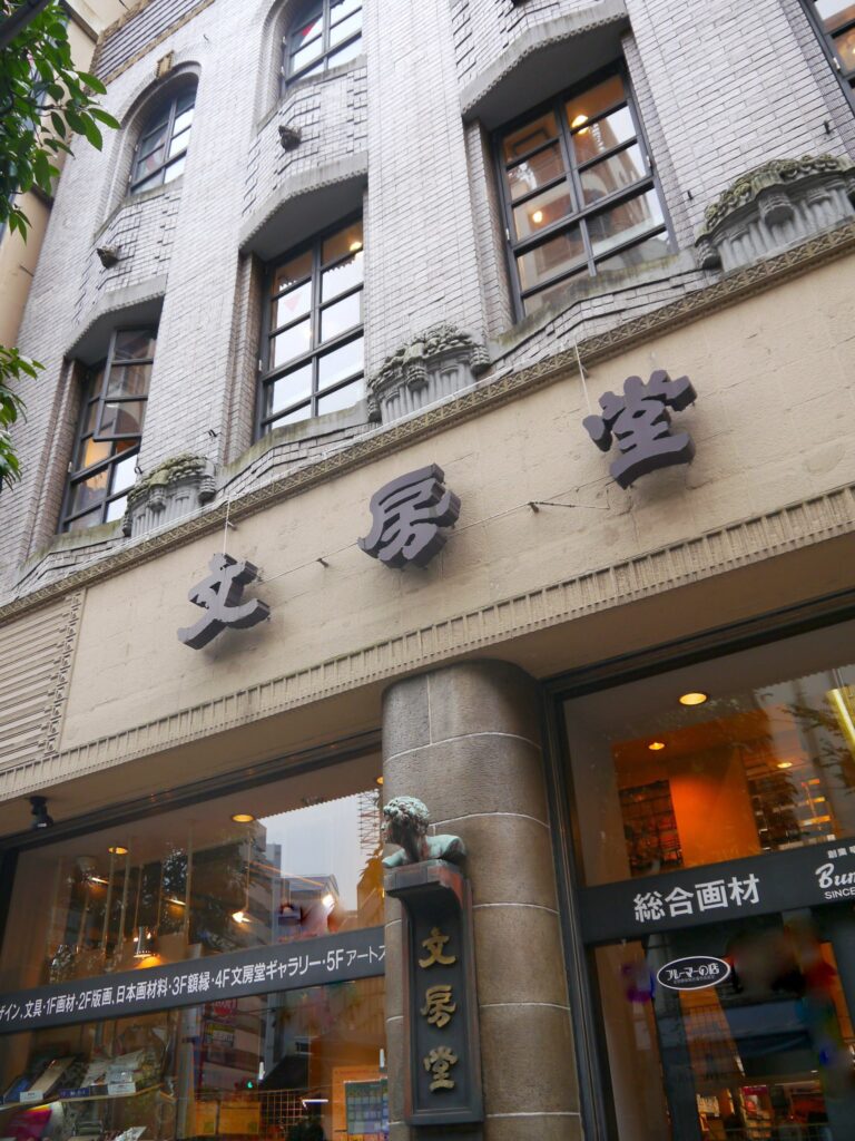 Where To Find Art Supplies In Tokyo