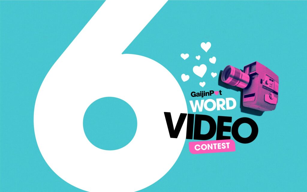 GaijinPot 6-Word Video Contest