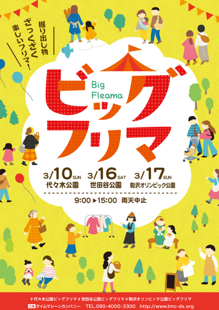 tokyo area events