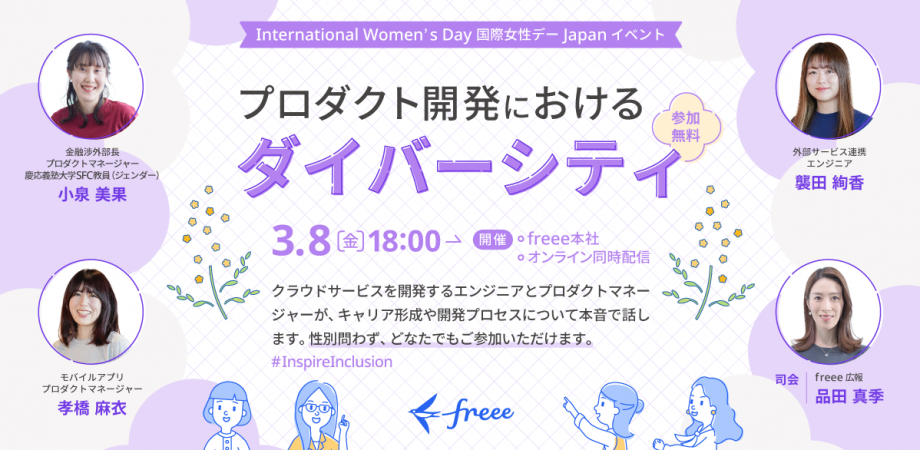 Women in Product Event Japan