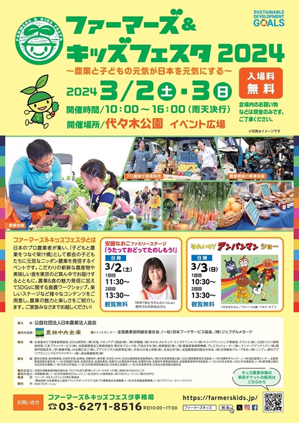 Tokyo Area Events