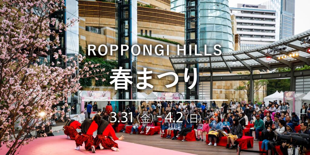 Roppongi Hills Spring Festivals in Tokyo
