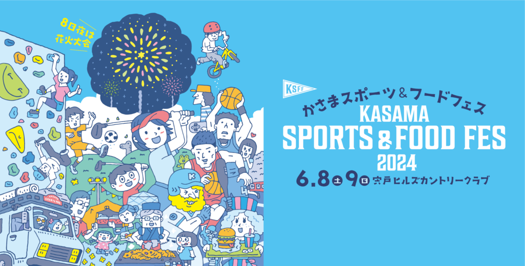Kasama Sports and Food Festival
