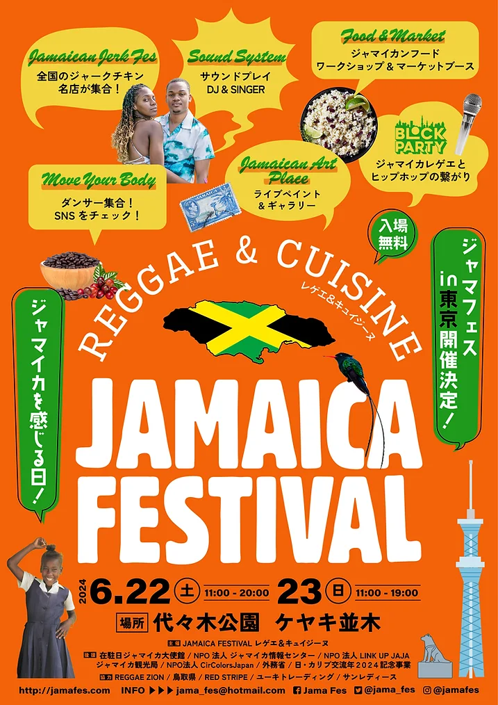 Jamaica Festival