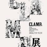 Clamp Exhibit