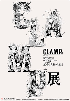 Clamp Exhibit