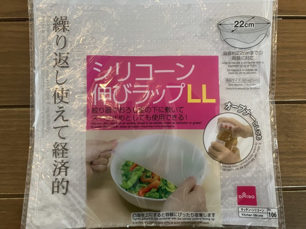 Stretchable Silicone Wrap 100 Yen Shop Kitchen