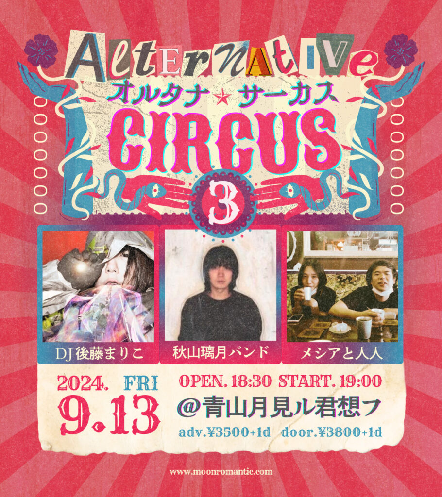 Alternative Circus 3