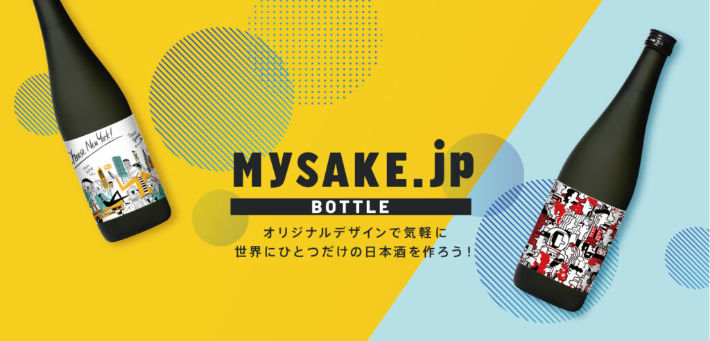 My Sake Japan For a Designer Sake Bottle