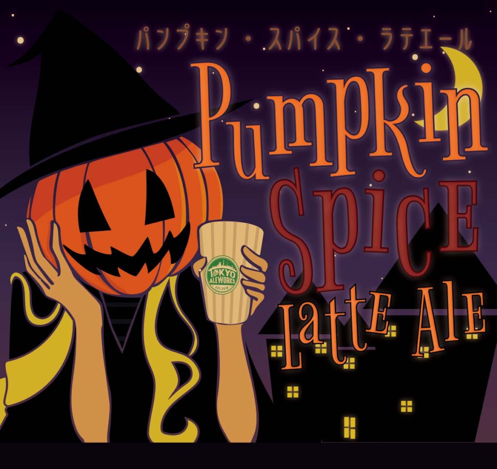 Tokyo Aleworks's Pumpkin Spice Latte Ale