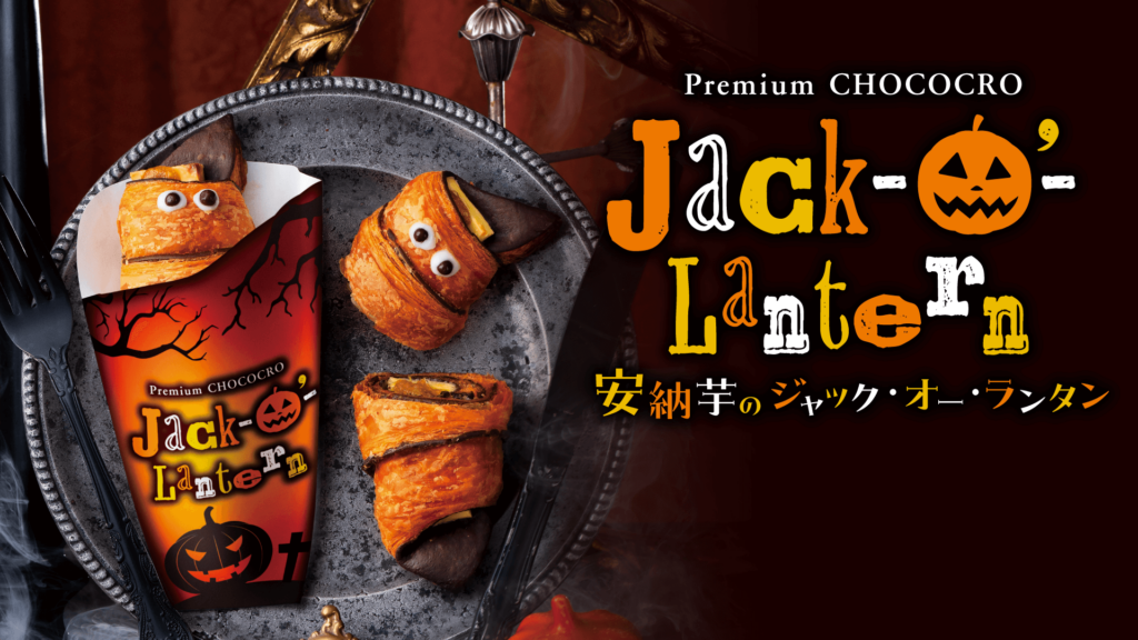 Jack-o-Lantern de batata-doce com chocolate e laranja premium do St. Marc Cafe