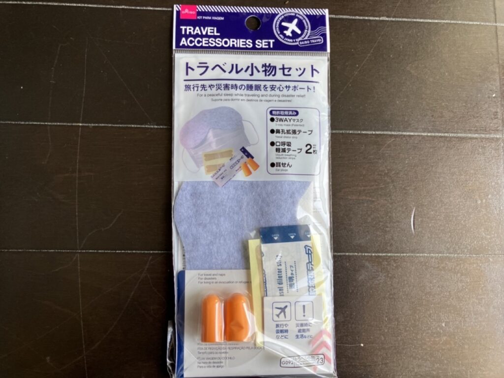 Eye Mask and Ear Plug Kits