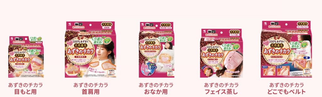 The Azuki no Chikara Series Unique Japanese Goods Winter