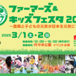 Tokyo Area Events