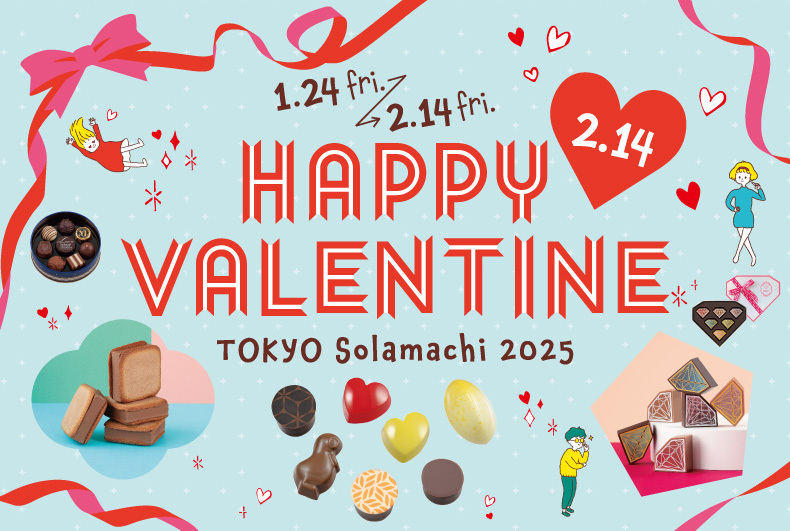 Solamachi Valentine's Day Tokyo Skytree Town